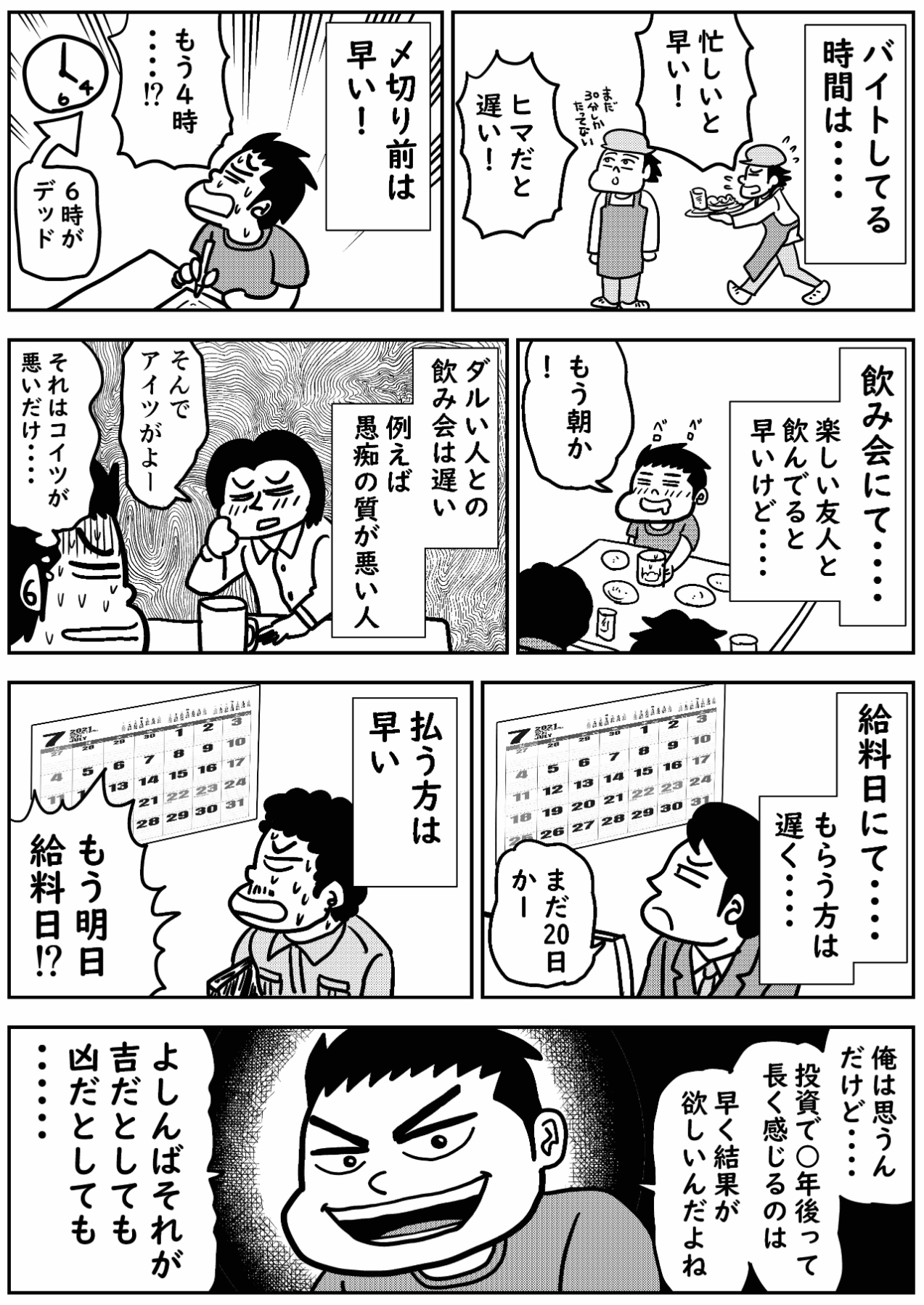 怪しい投資