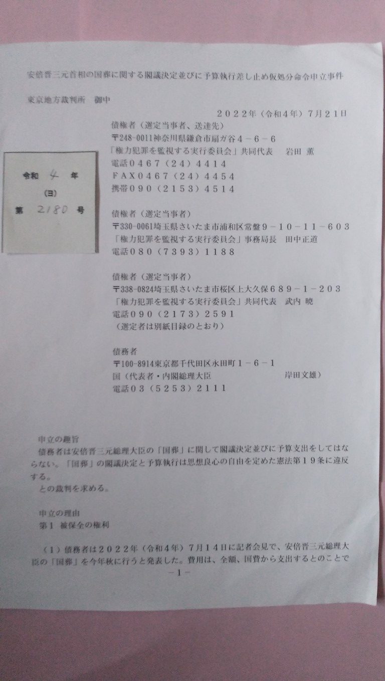 筆者が仮放免の子供を病院に連れて行った時の医療費。これとは別に、薬代も4000円を超えている