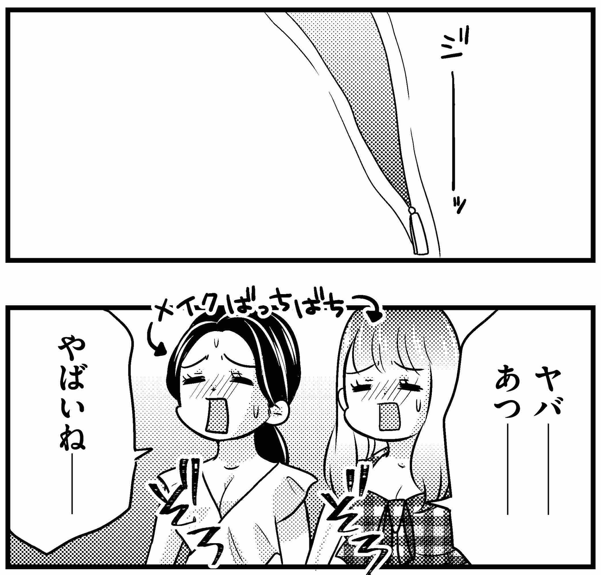 サウナ漫画3