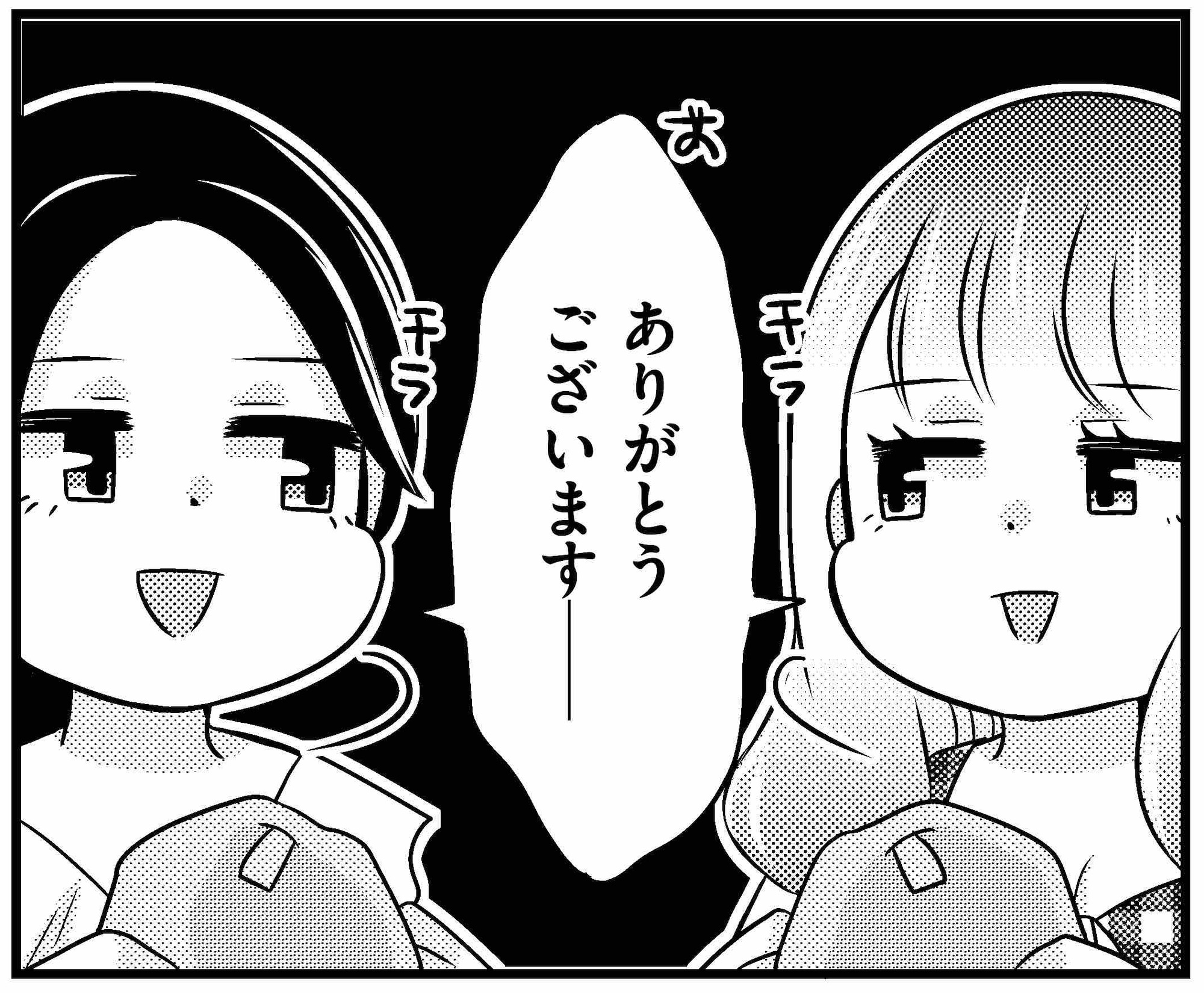 サウナ漫画5