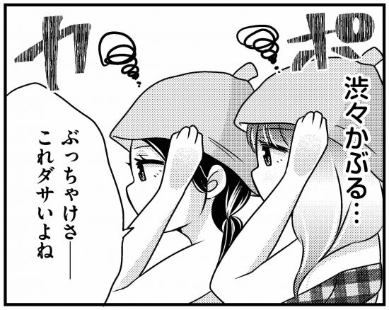 サウナ漫画5