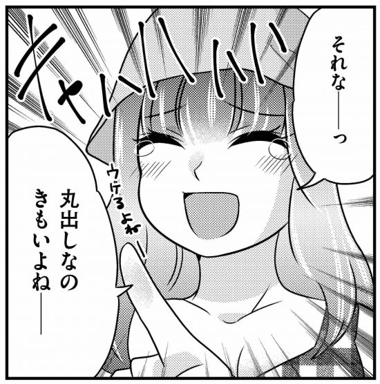 サウナ漫画8