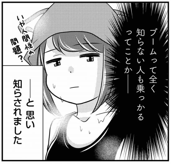 サウナ漫画12