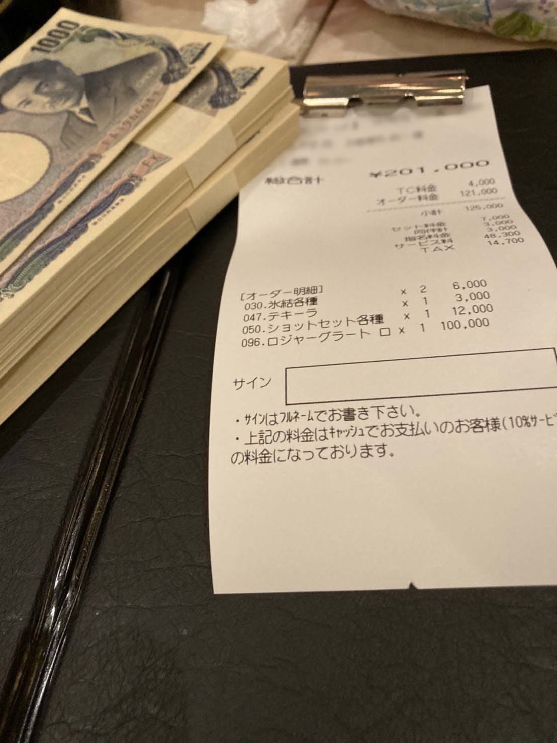 1000円札の札束