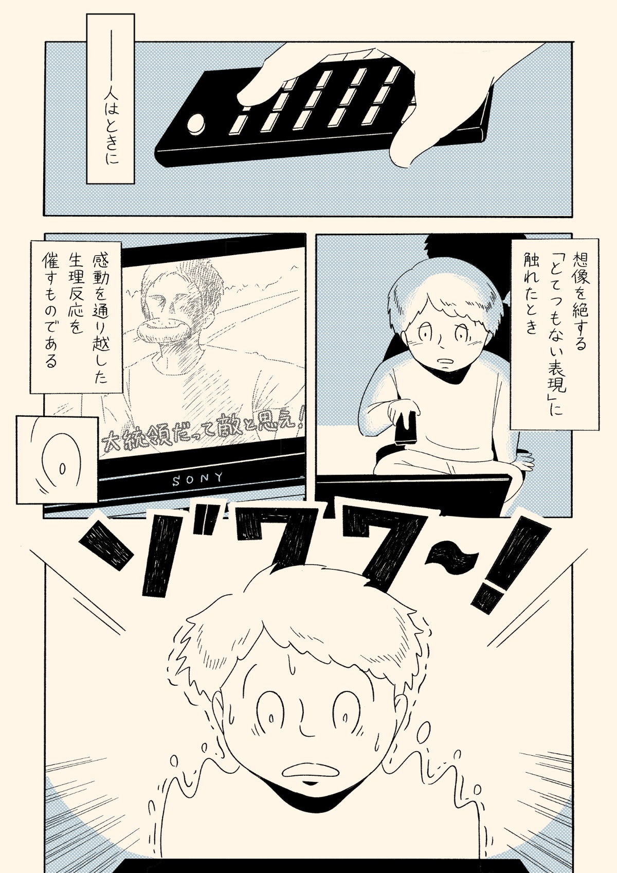 漫画