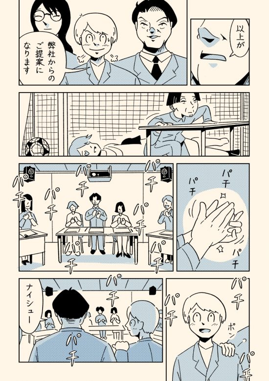 日々の仕事