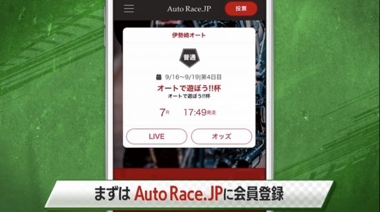 オートレース