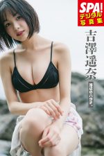 吉澤遥奈「海辺のハタチ。」ＳＰＡ！デジタル写真集