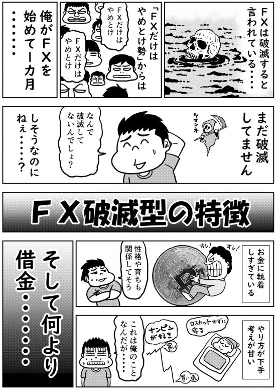 怪しい投資