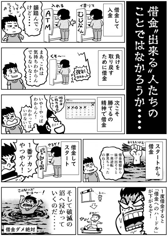 怪しい投資