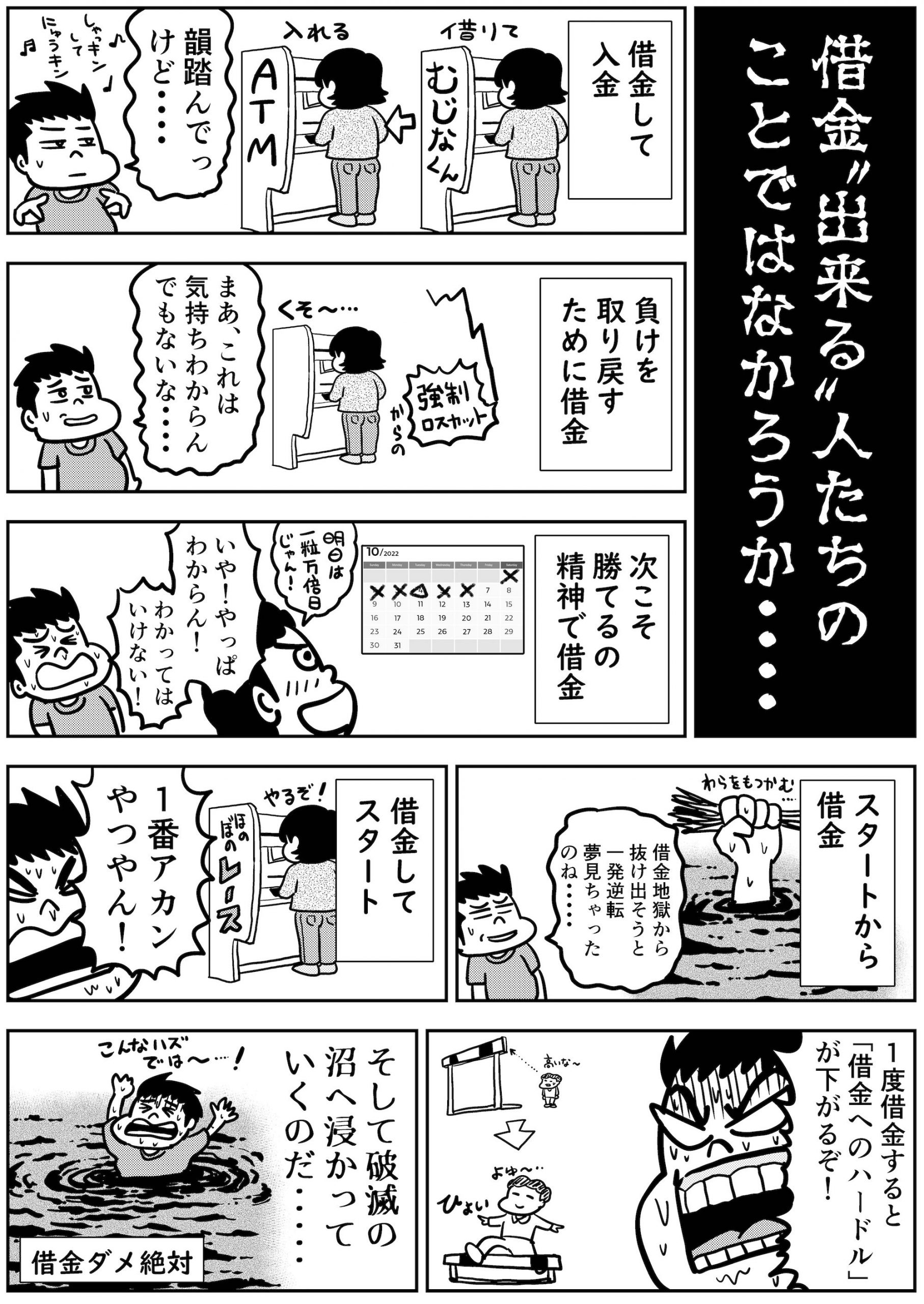 怪しい投資