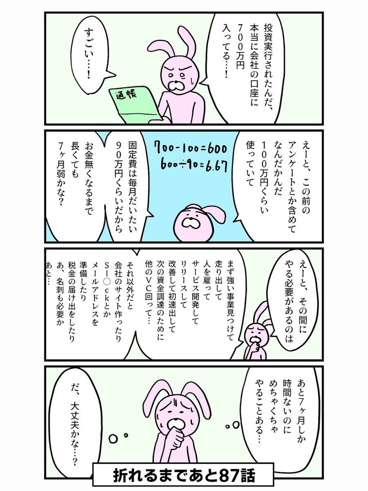 漫画