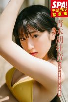 青木胡杜音「"リアル"やまとなでしこの柔肌」ＳＰＡ！デジタル写真集