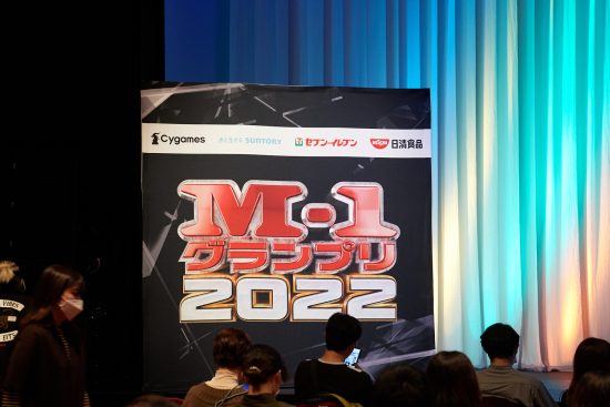 M-1グランプリ2022