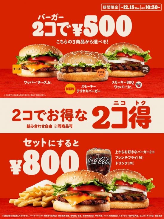 バーガーキング