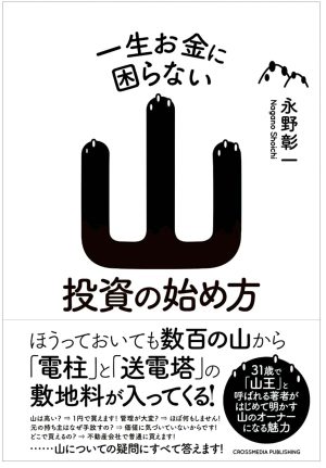 欲しいモノ［全部1円で買う］技術