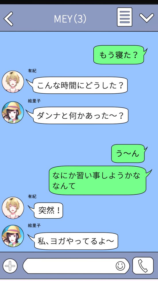 サブスク不倫