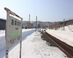 大和田駅