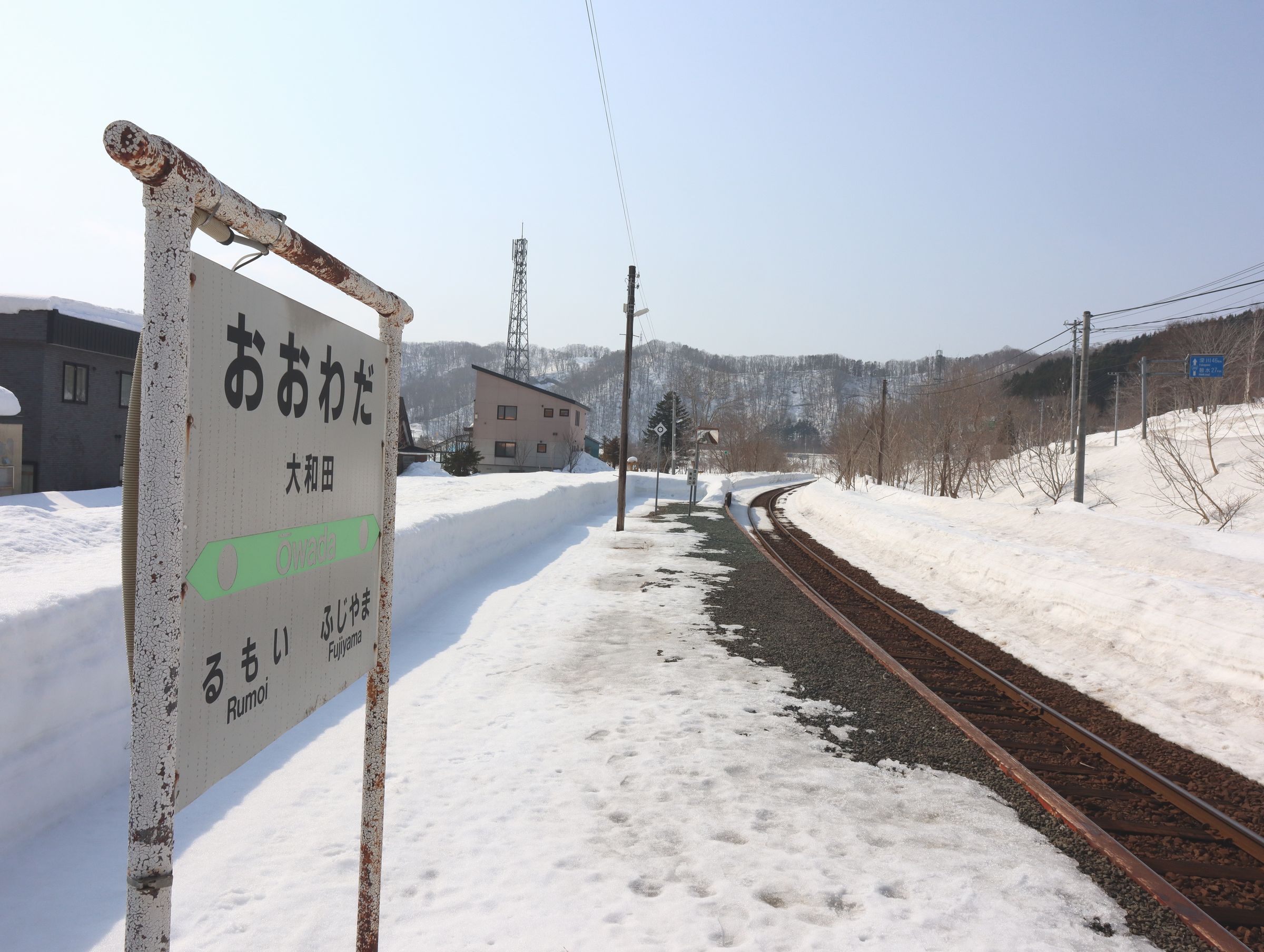 大和田駅