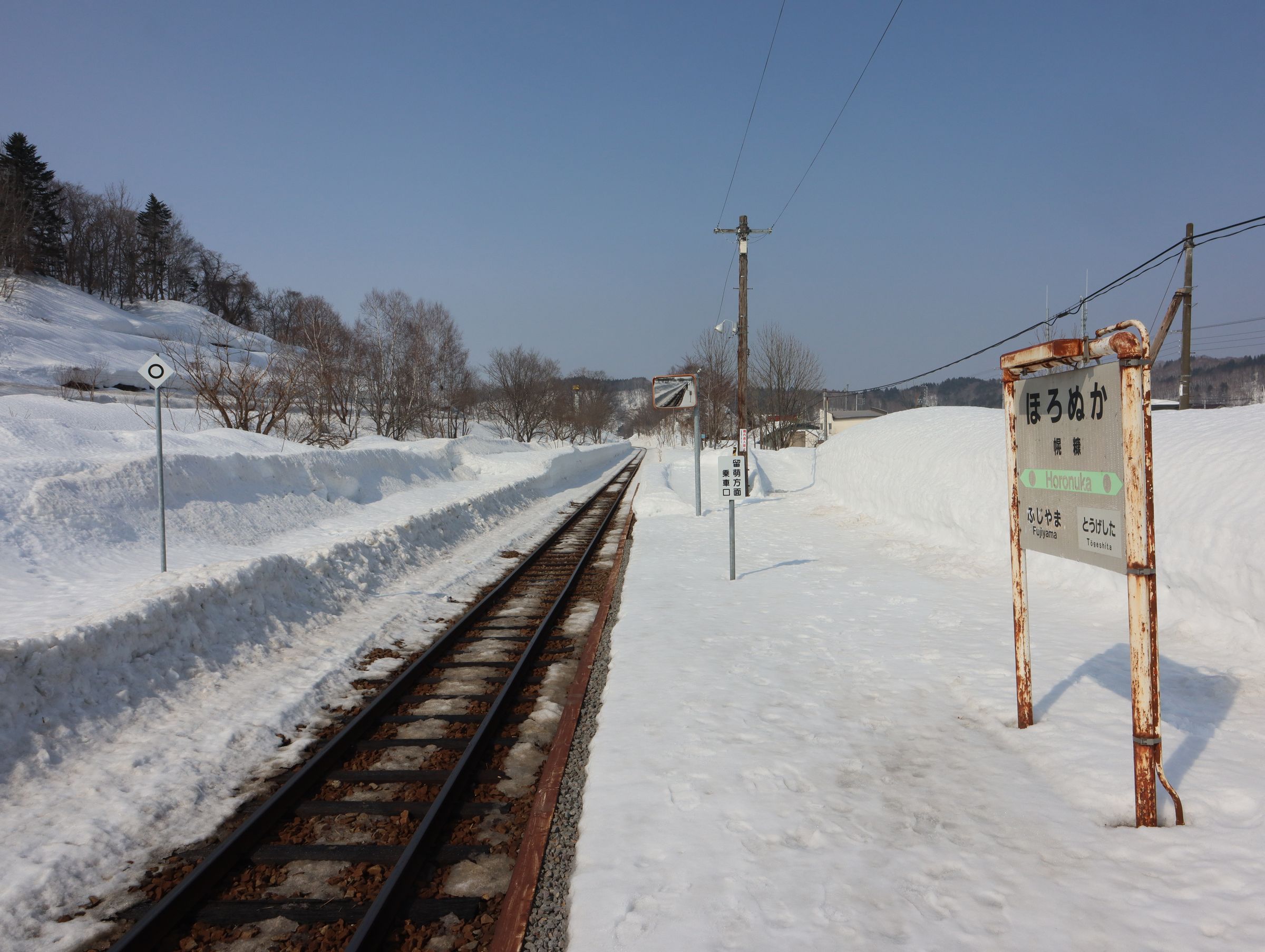 幌糠駅