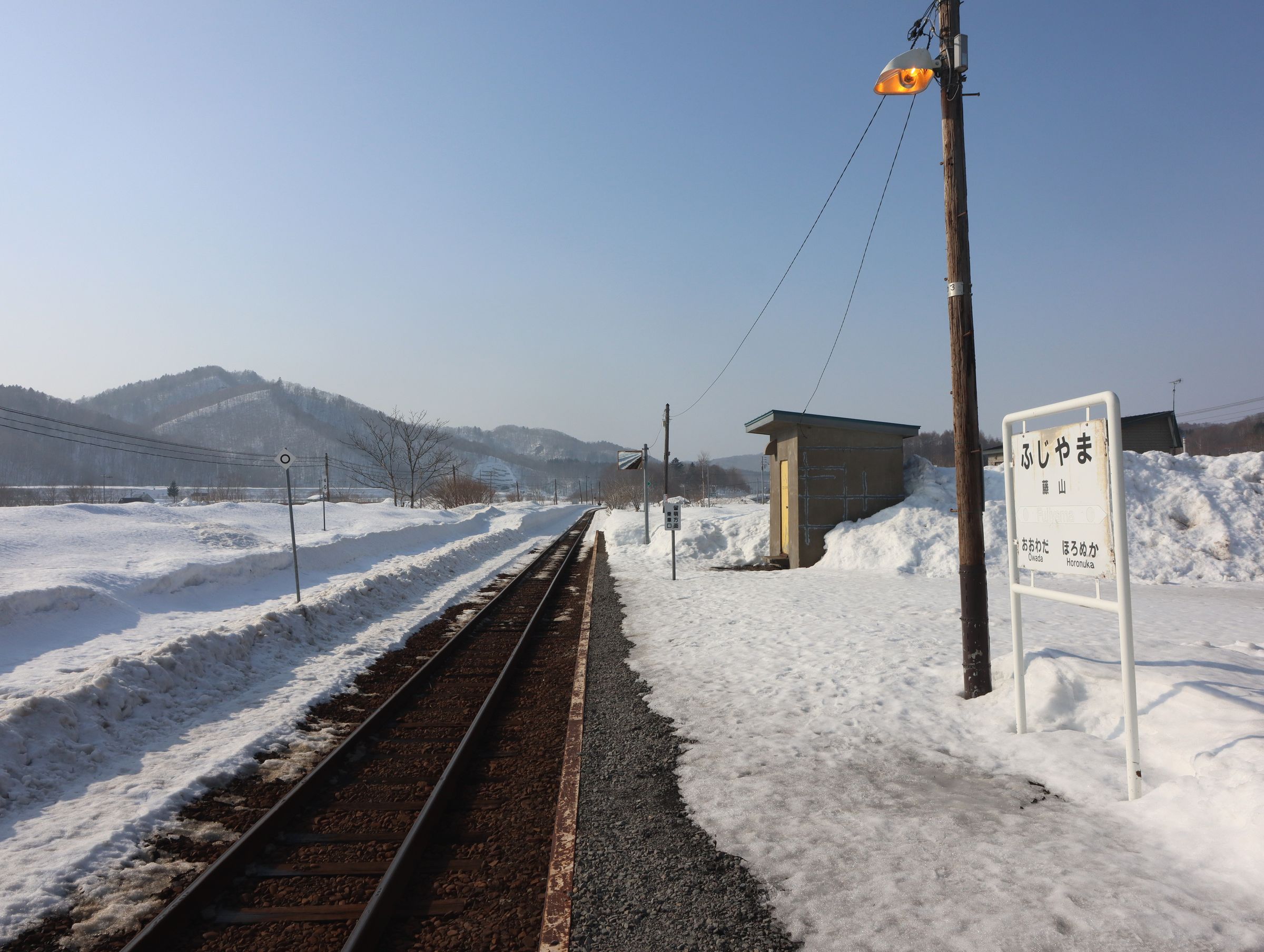 藤山駅