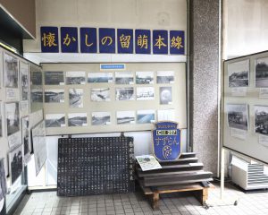 留萌駅