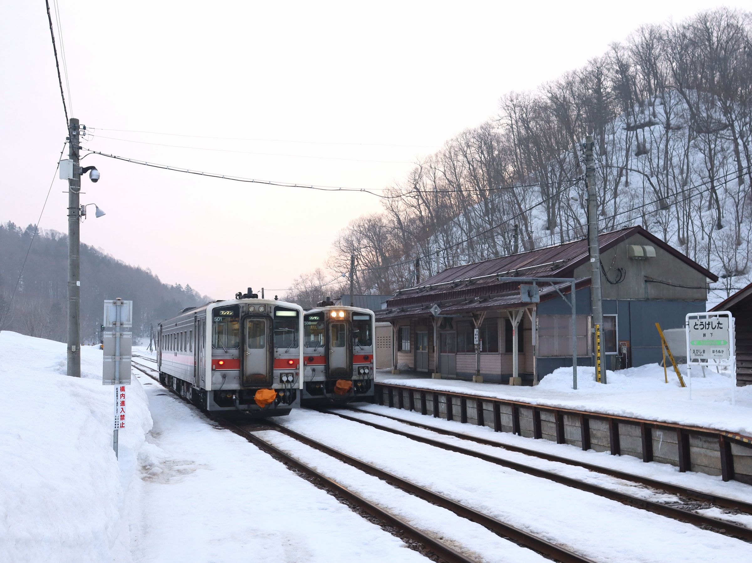 峠下駅