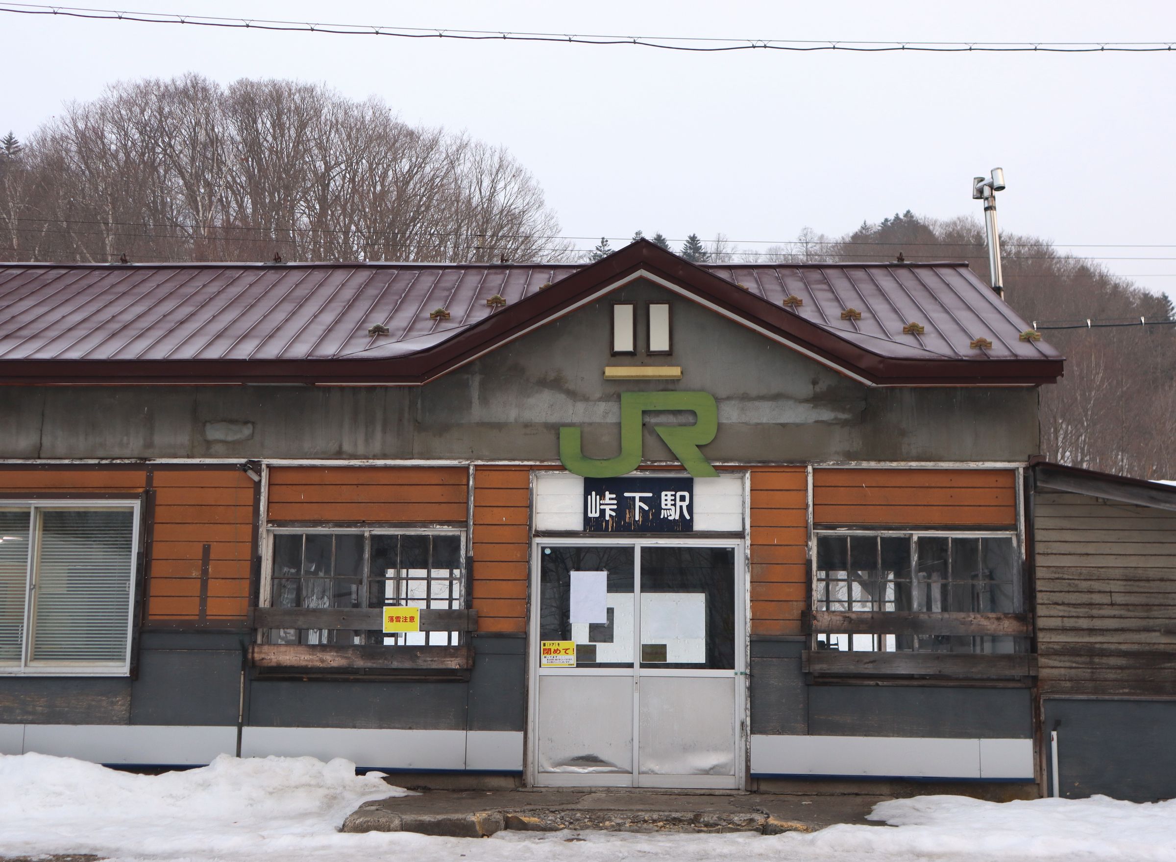 峠下駅