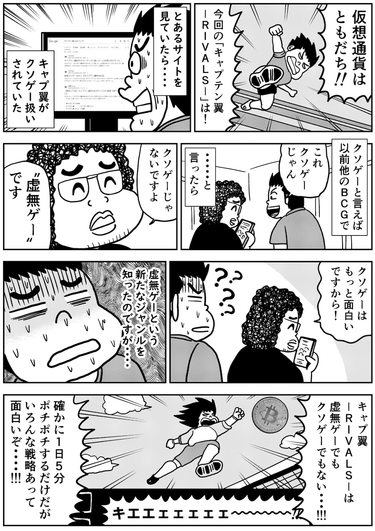 怪しい投資