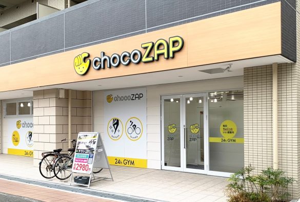 chocoZAP店舗外観