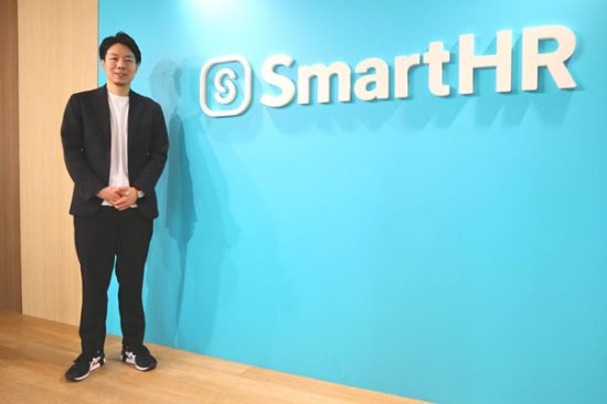 株式会社SmartHR