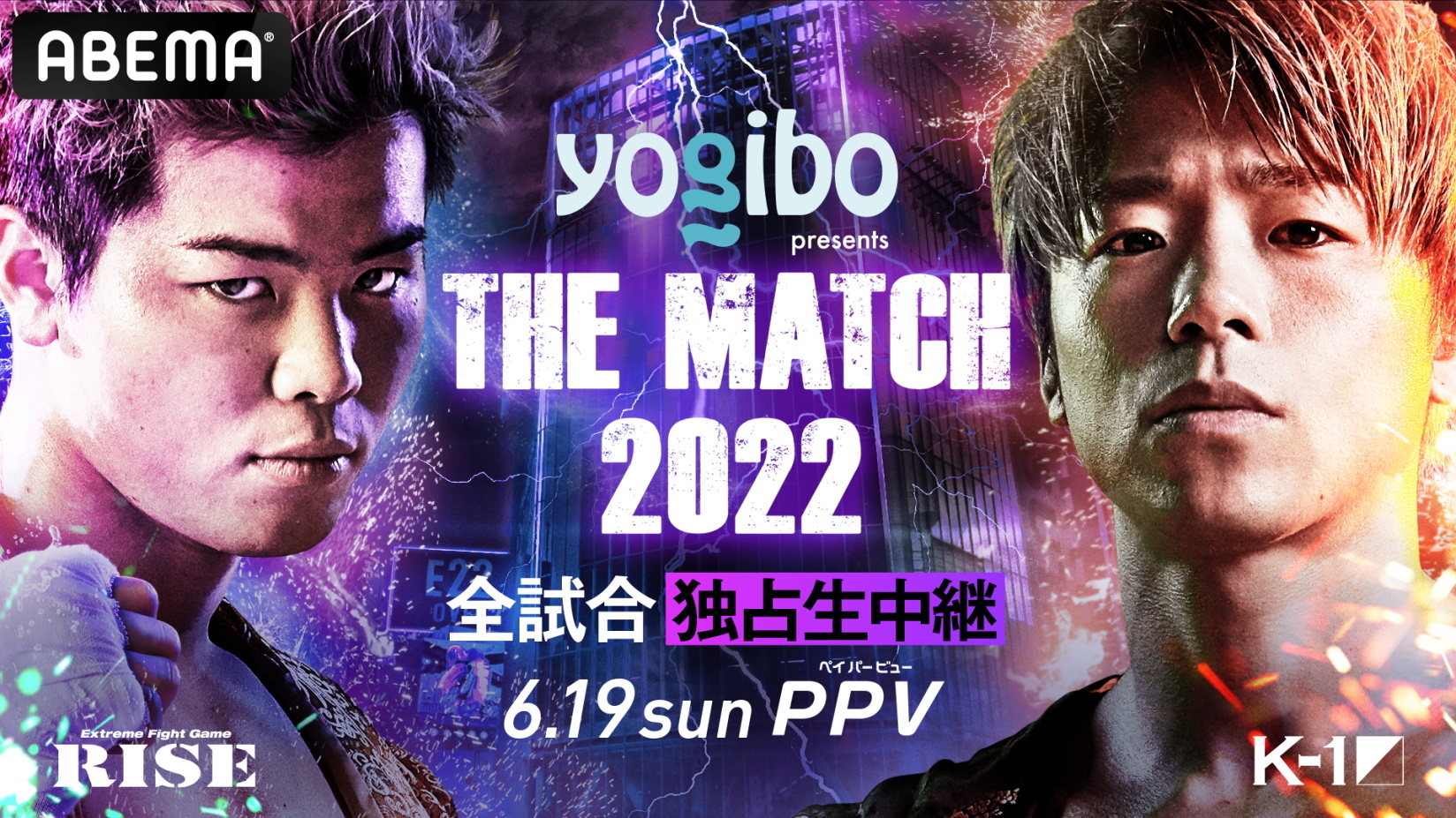 THE MATCH 2022