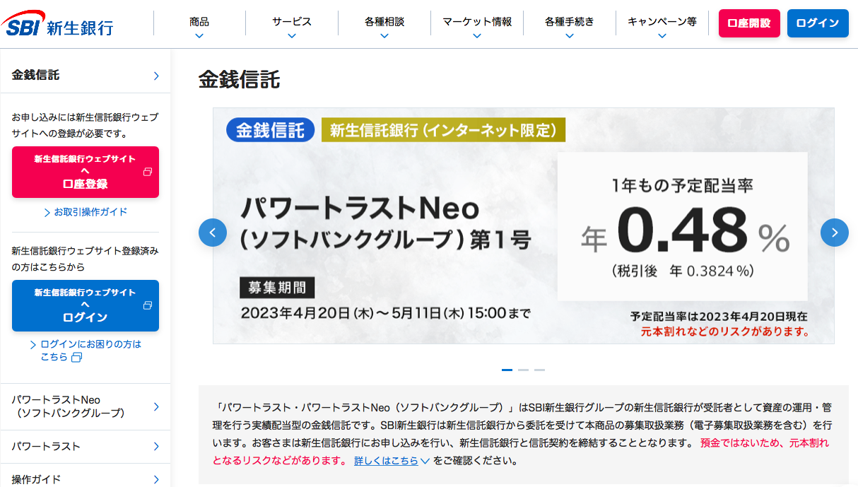 パワートラストneo