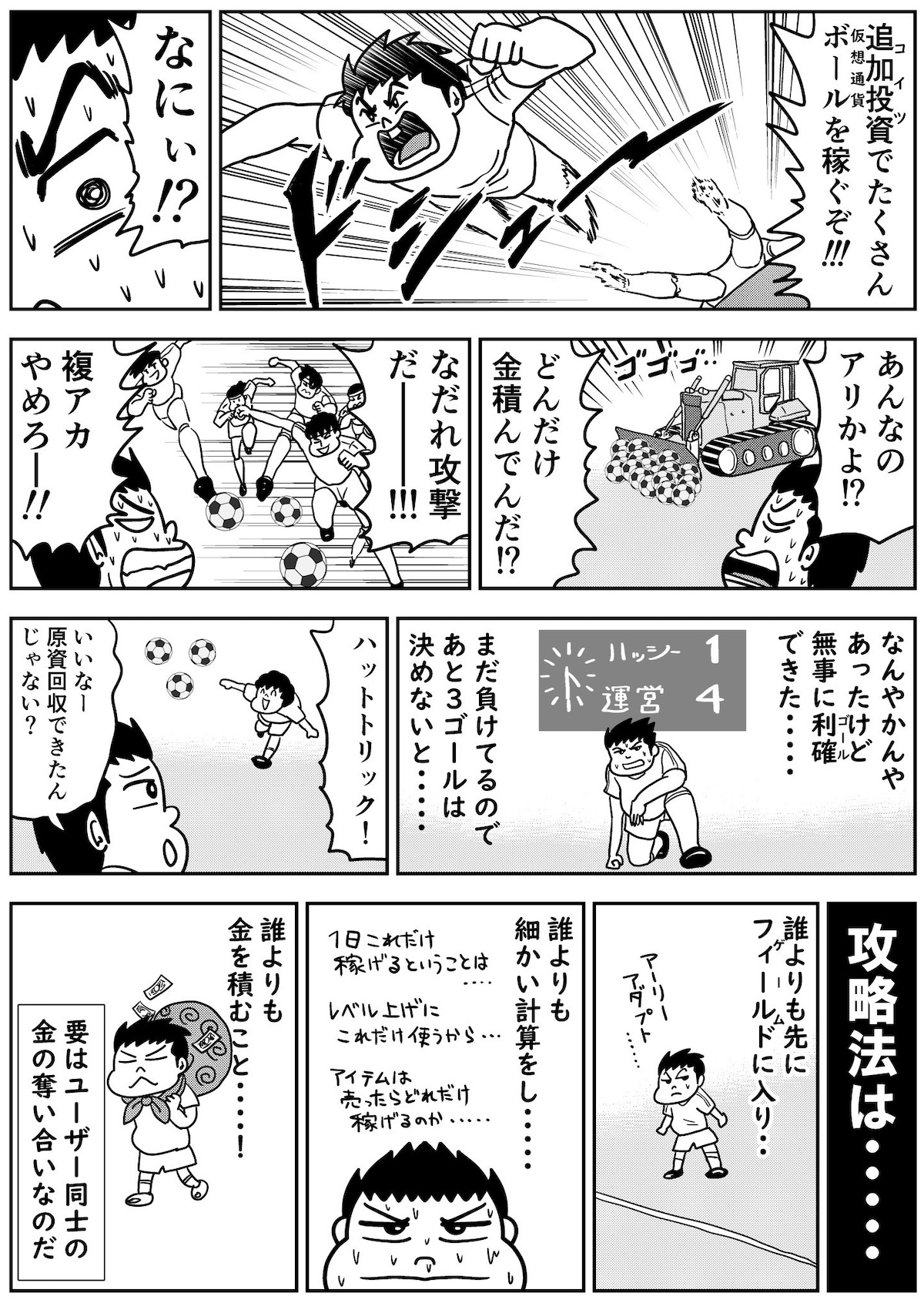 怪しい投資