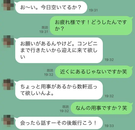 詐欺手口