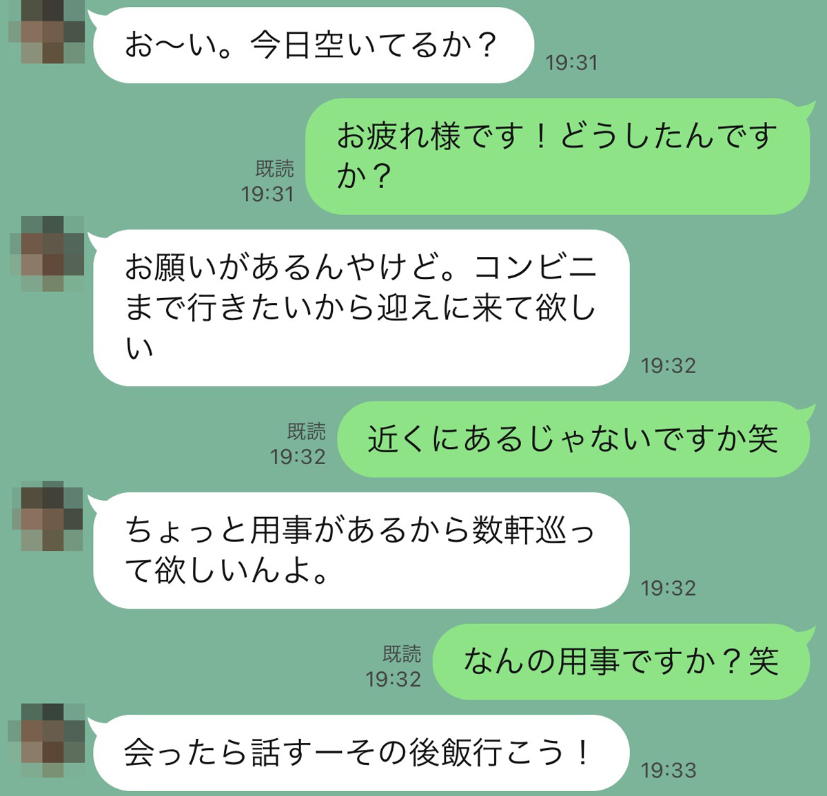 詐欺手口