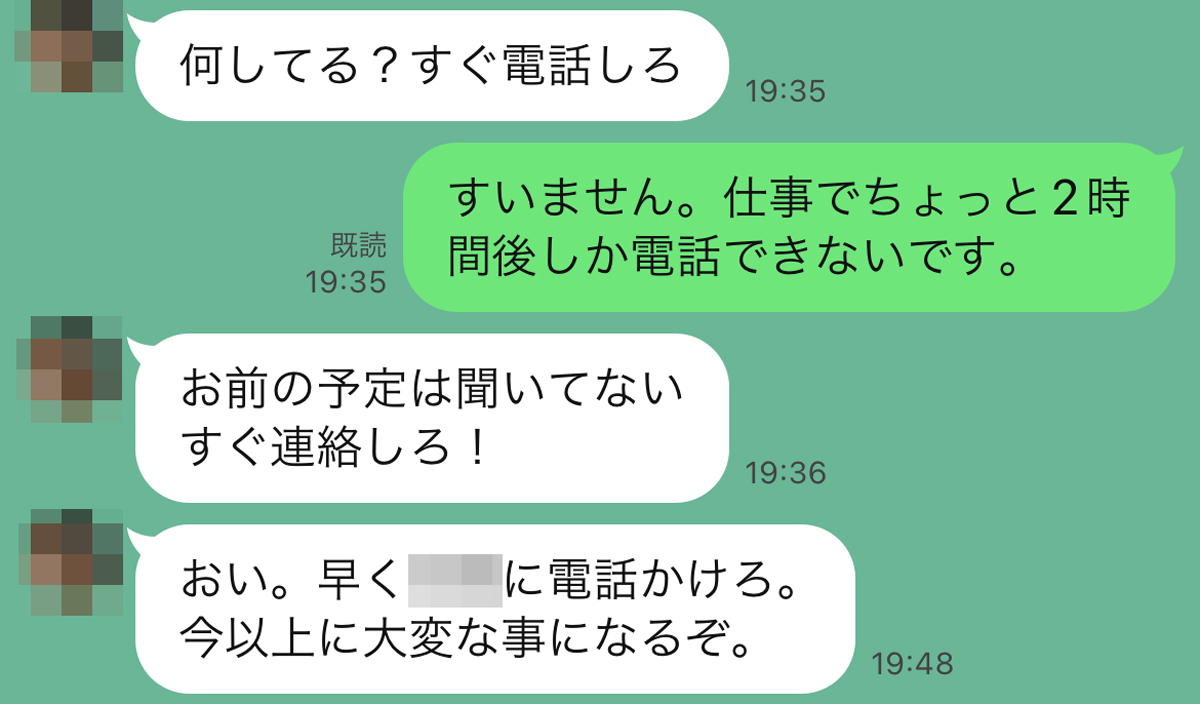 詐欺手口