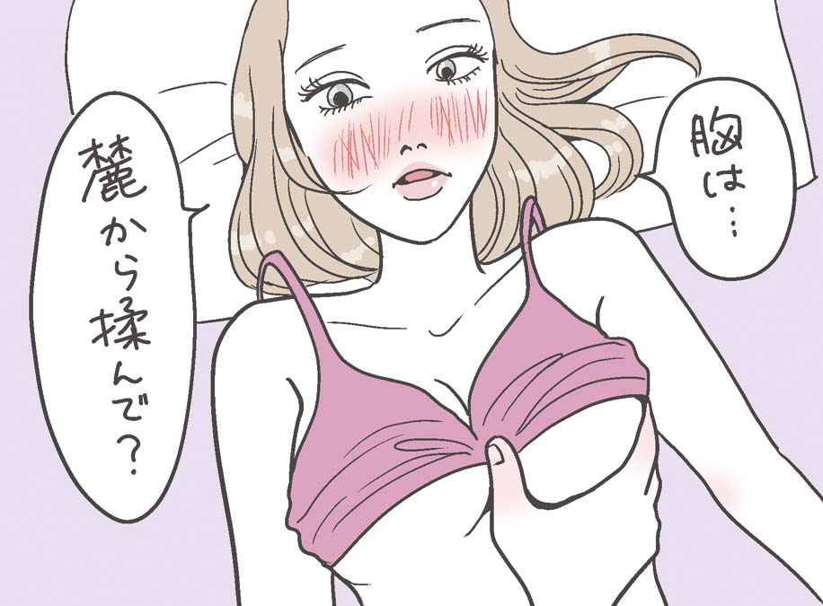 高学歴な「私のSEX秘技」大公開