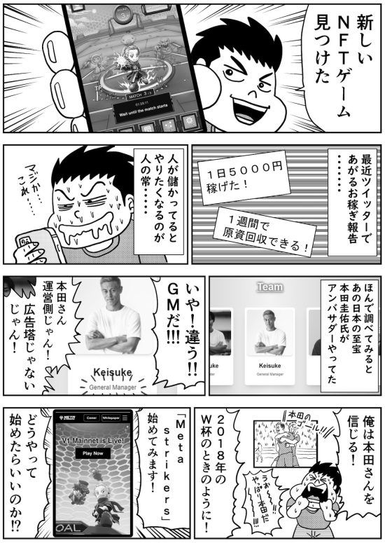 怪しい投資