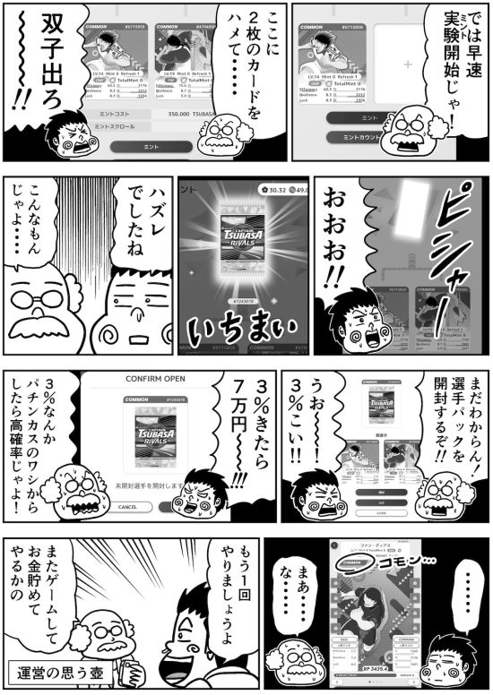 怪しい投資