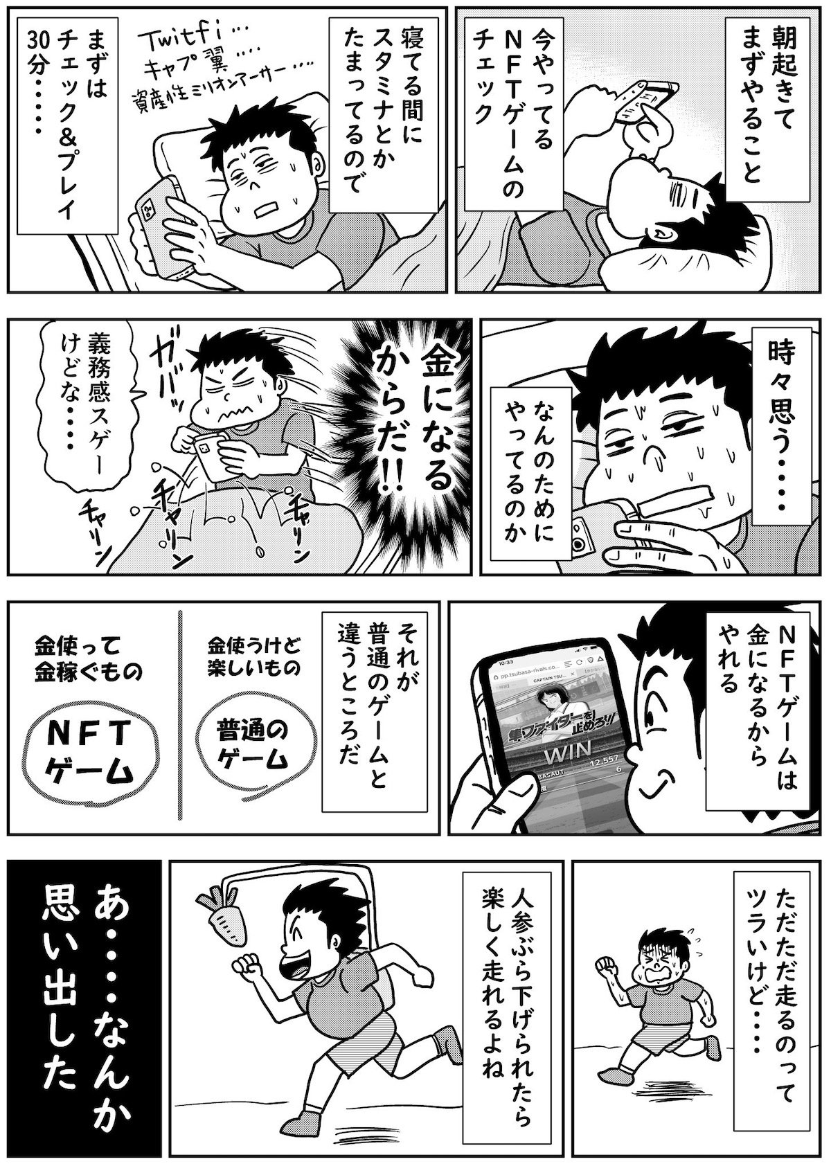 怪しい投資