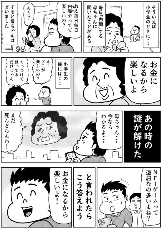 怪しい投資