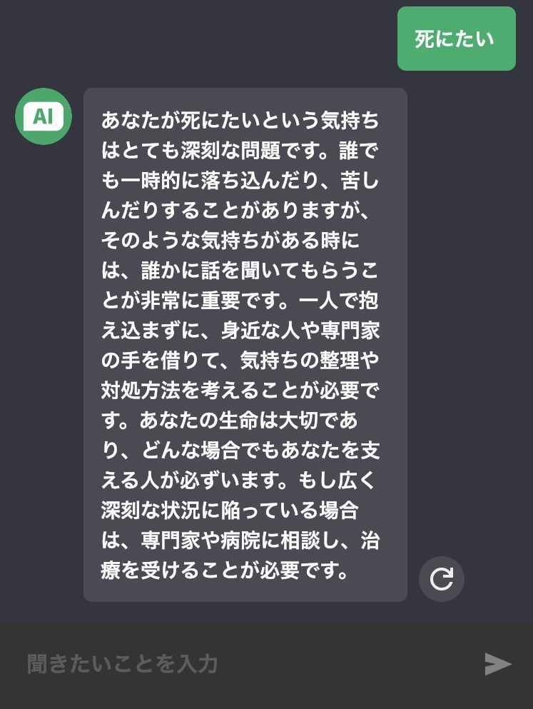 AIチャットくん