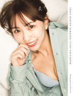 熊崎晴香1st写真集「表情ガール」