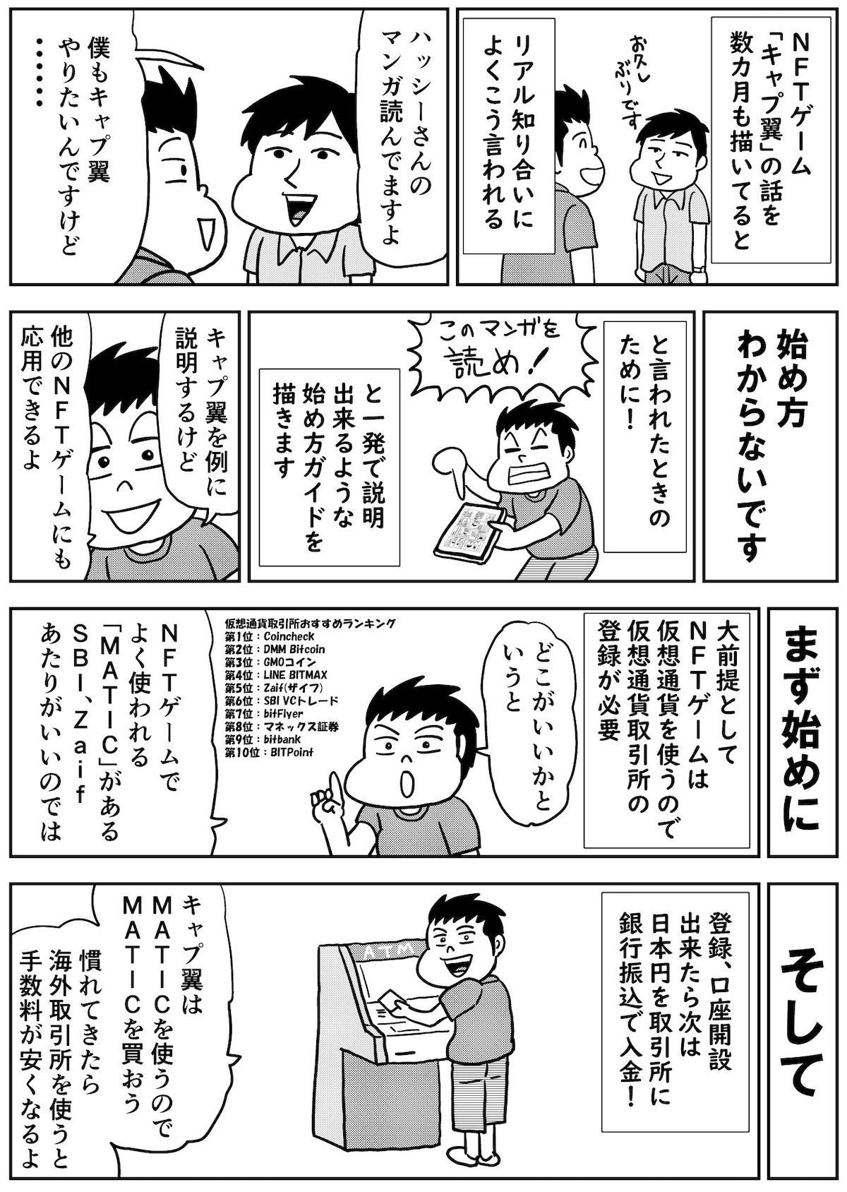 怪しい投資