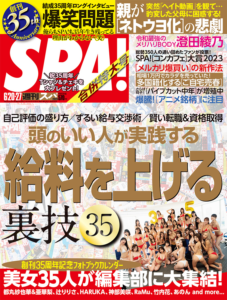 spa_35