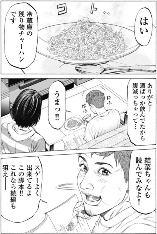 ピエロマン