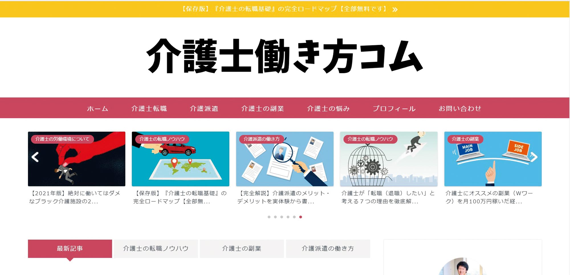 低年収業界でも［1000万円稼ぐ人］の肖像