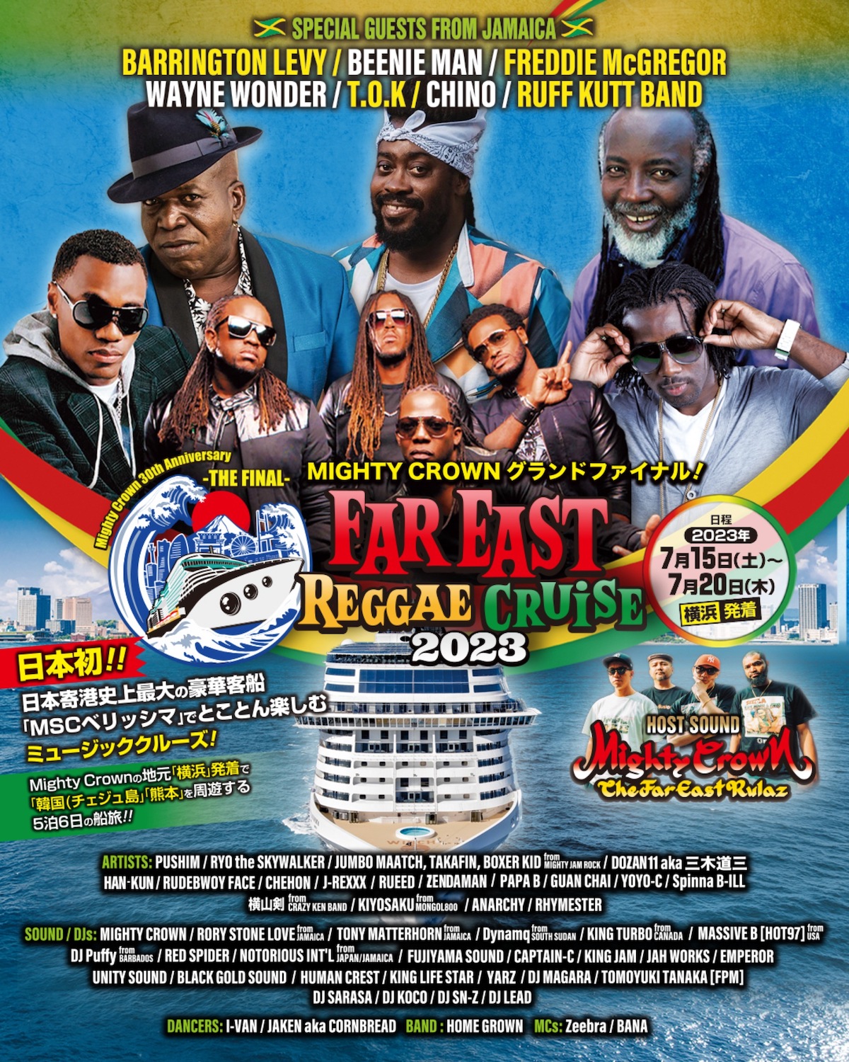 FAR EAST REGGAE CRUISE