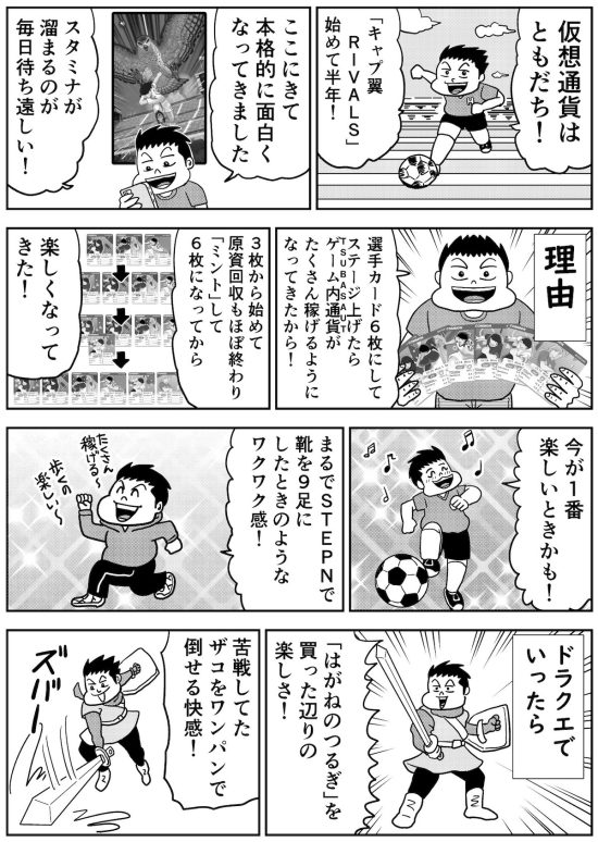 怪しい投資